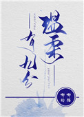 温柔有九分书评
