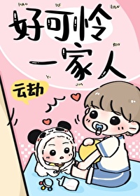 好可怜的真人表情图片
