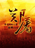 郑屠挨了一拳为什么还说打得好