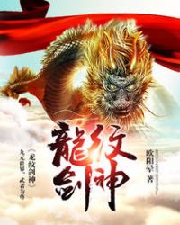 龙纹剑特效解析